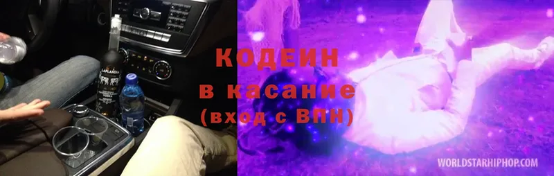 Codein Purple Drank  mega как войти  Бор 