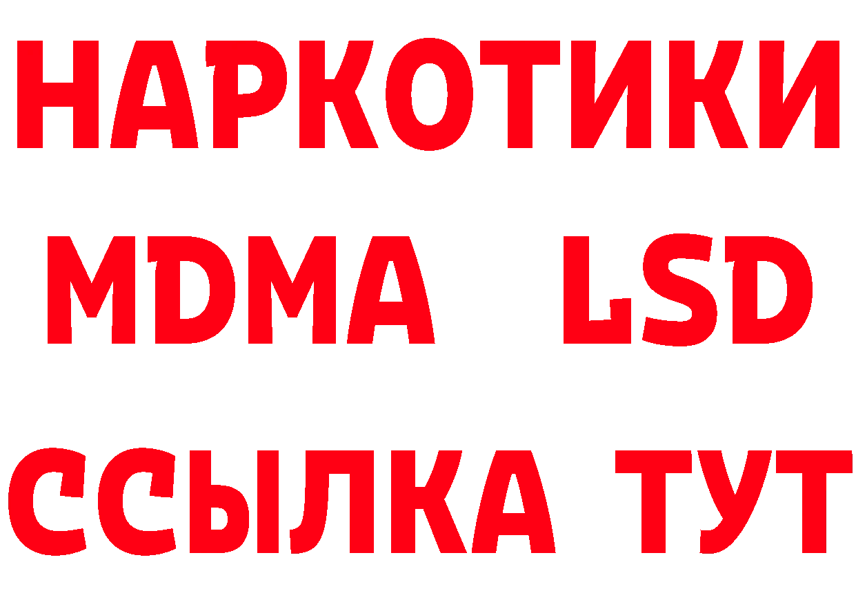 БУТИРАТ оксибутират tor даркнет гидра Бор