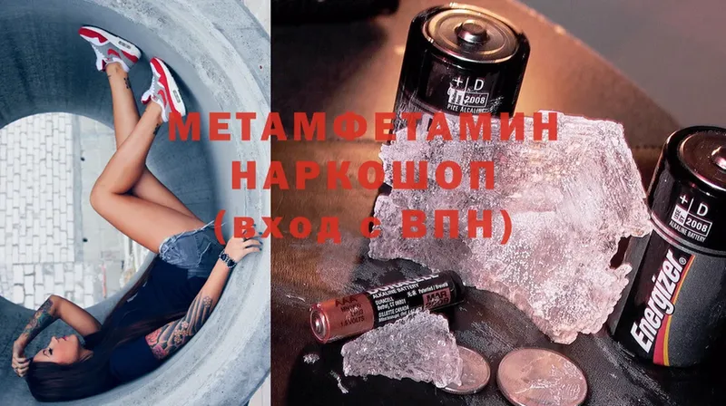 МЕТАМФЕТАМИН мет  даркнет официальный сайт  Бор 