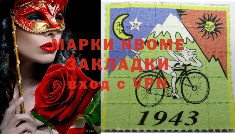 Марки N-bome 1,5мг  закладка  Бор 